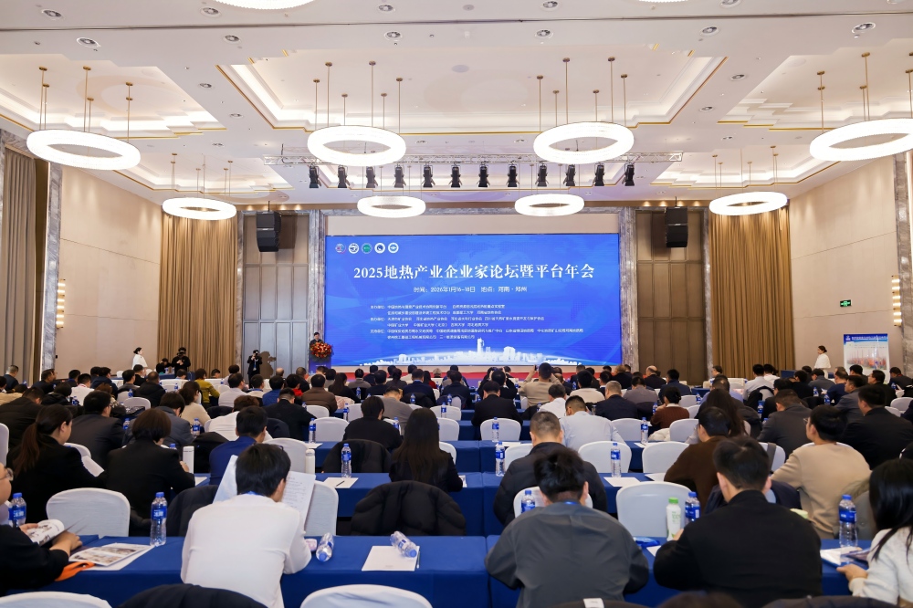 地热年会论坛闪耀“PVT+”创新力量，山科蓝芯无隐裂水基PVT光伏热组件引领零碳未来